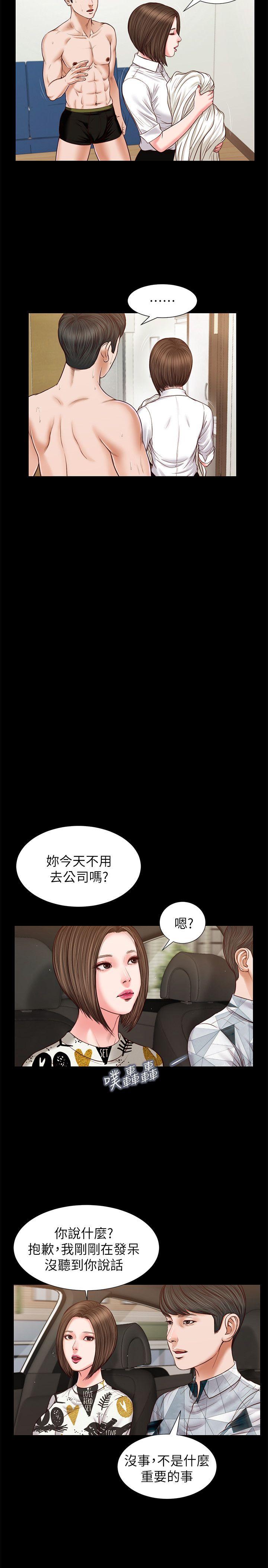 《流浪猫》漫画 第29话 - 人妻的滋味