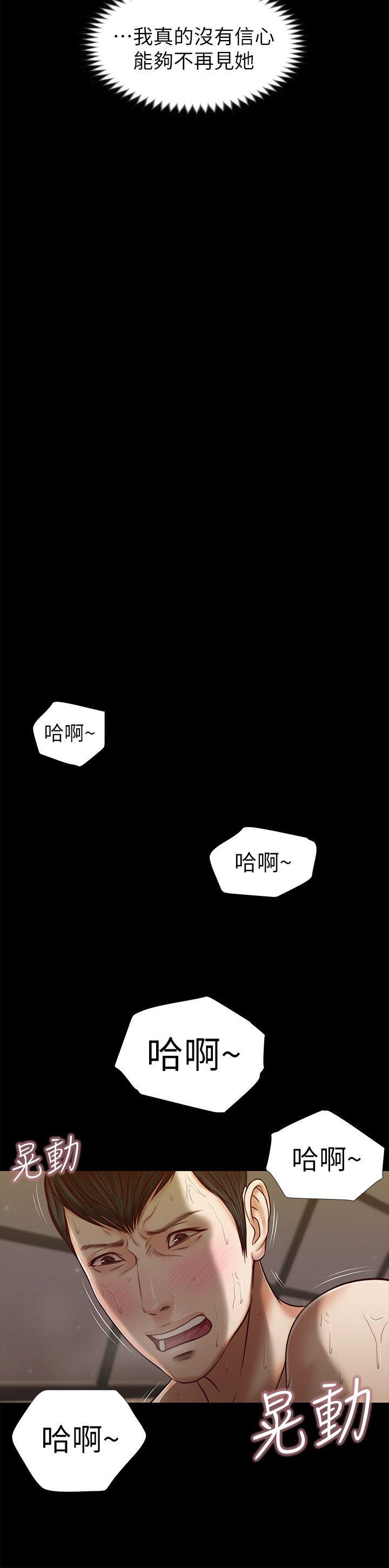 《流浪猫》漫画 第34话 - 插得太深了