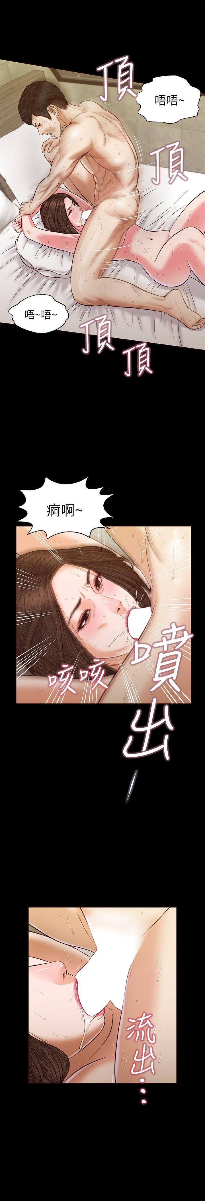 《流浪猫》漫画 第34话 - 插得太深了