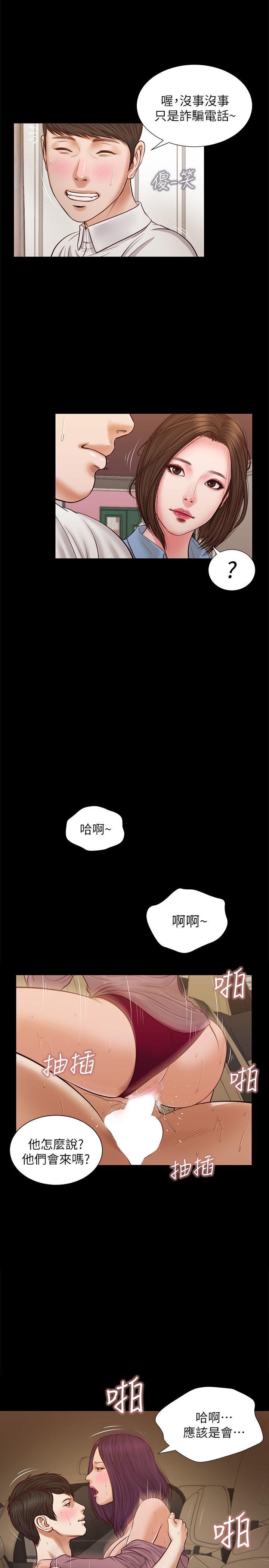 《流浪猫》漫画 第36话-惊喜派对