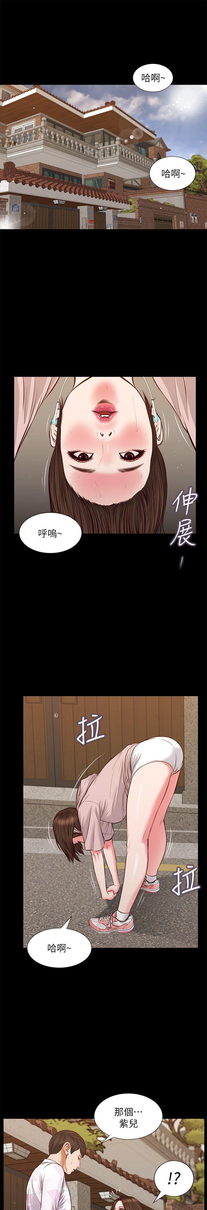 《流浪猫》漫画 第39话-失去记忆