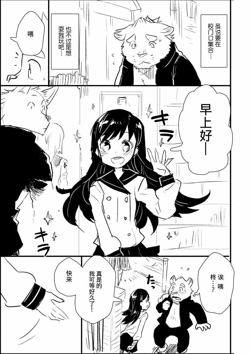 《布塔和真珠》漫画 01-02集