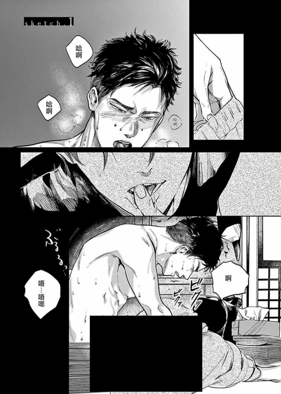 《于背上所立爪痕》漫画 001集