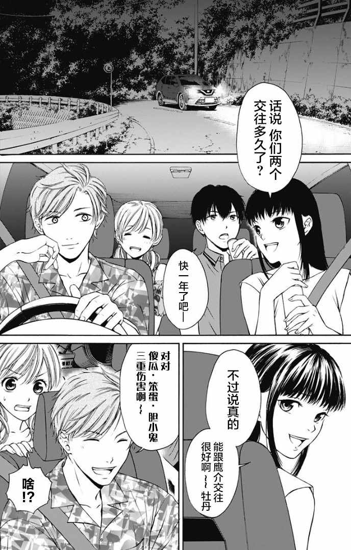 《鬼狱之夜》漫画 001集