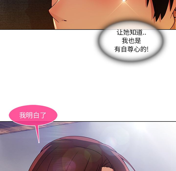 《长腿姐姐》漫画 第4话