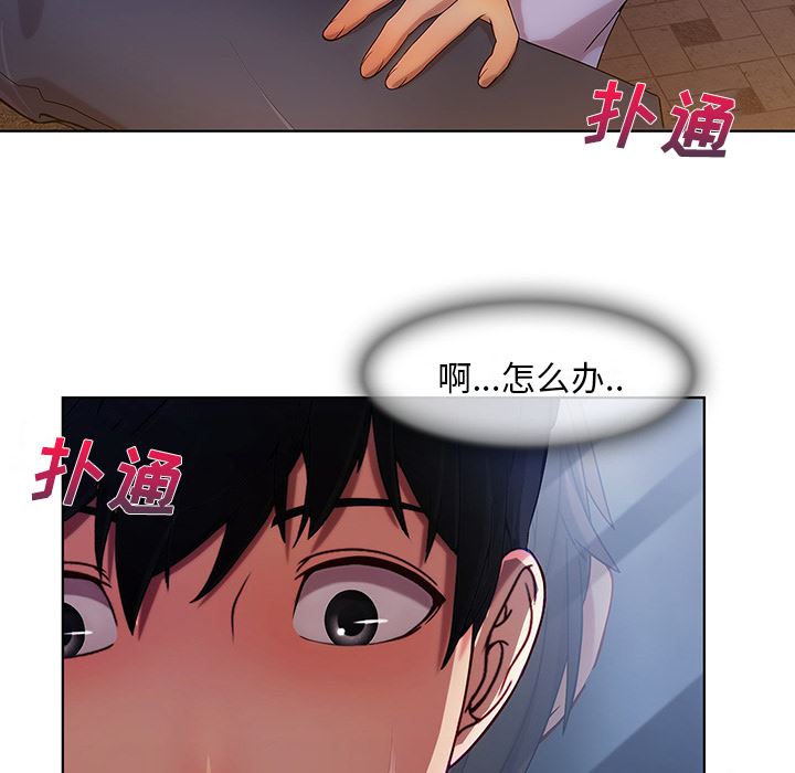 《长腿姐姐》漫画 第9话