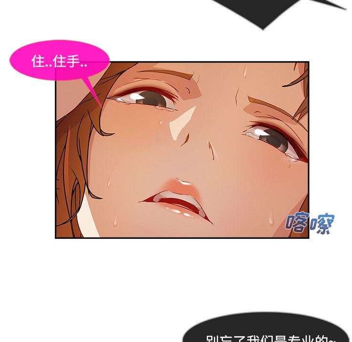 《长腿姐姐》漫画 第11话