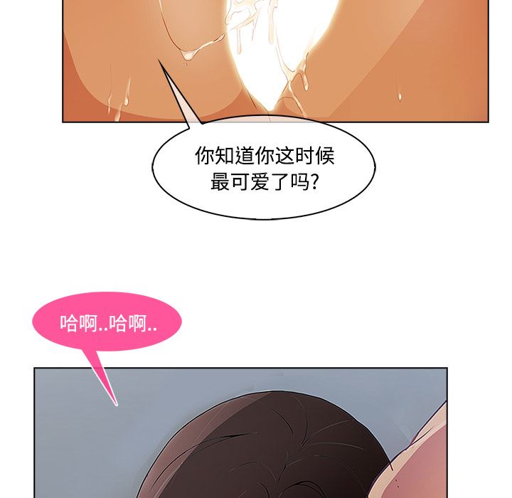 《长腿姐姐》漫画 第11话