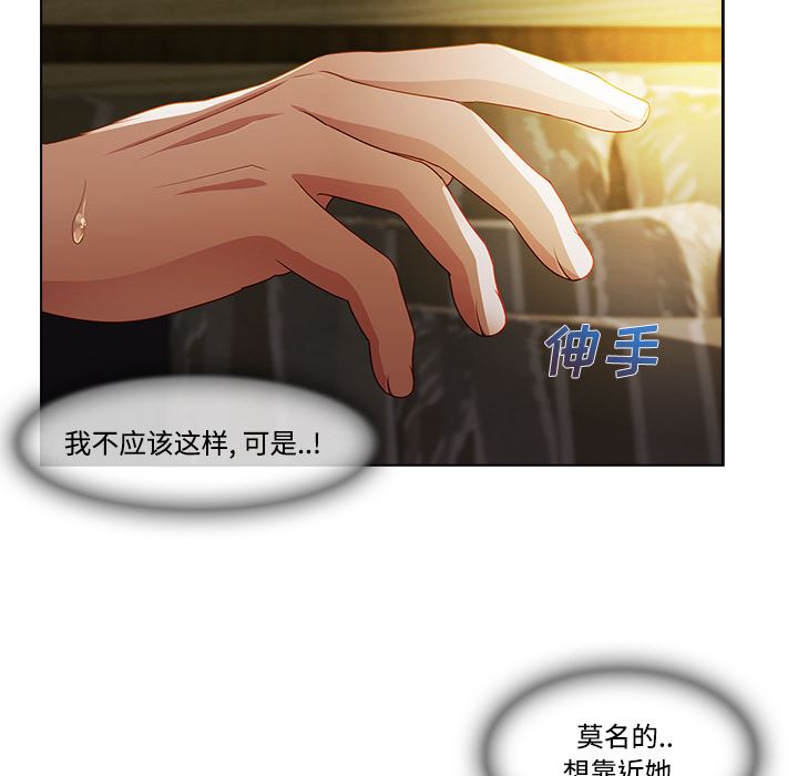 《长腿姐姐》漫画 第13话