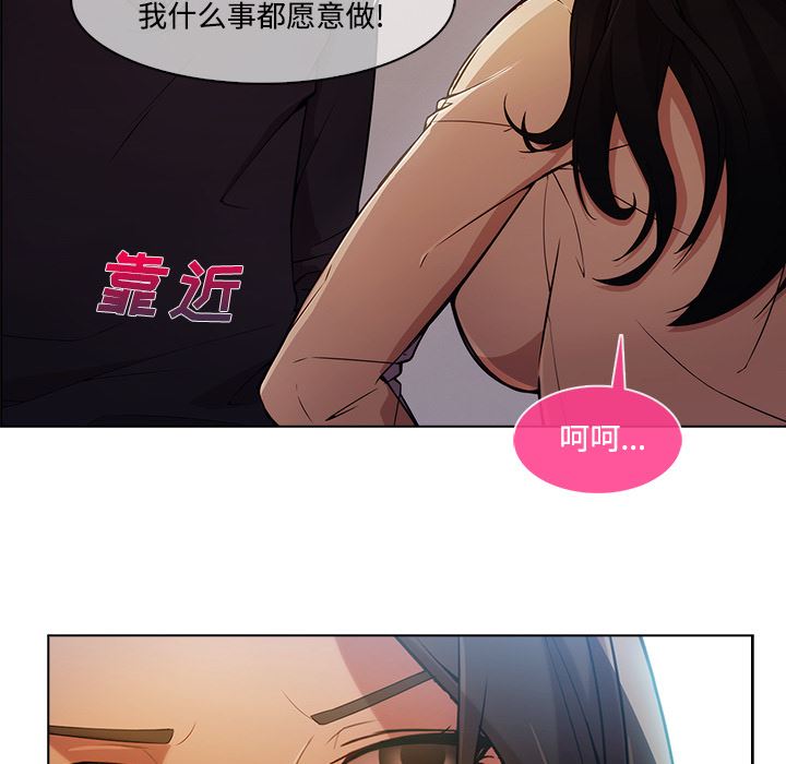 《长腿姐姐》漫画 第15话