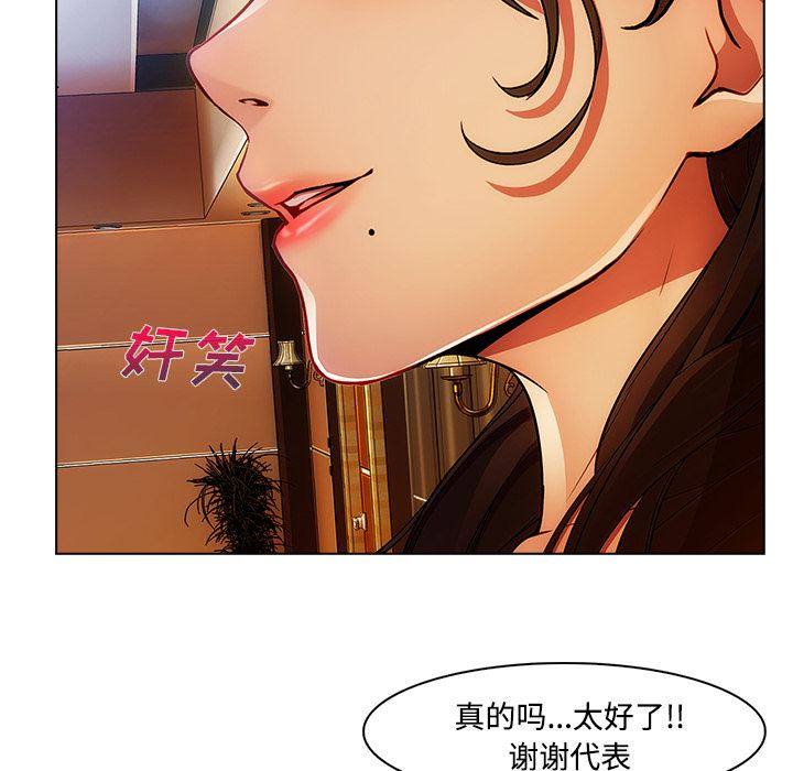 《长腿姐姐》漫画 第15话