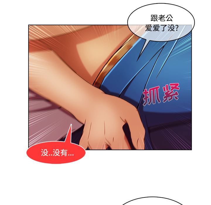 《长腿姐姐》漫画 第16话