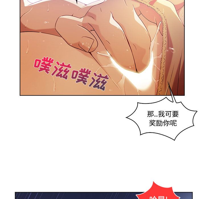 《长腿姐姐》漫画 第16话