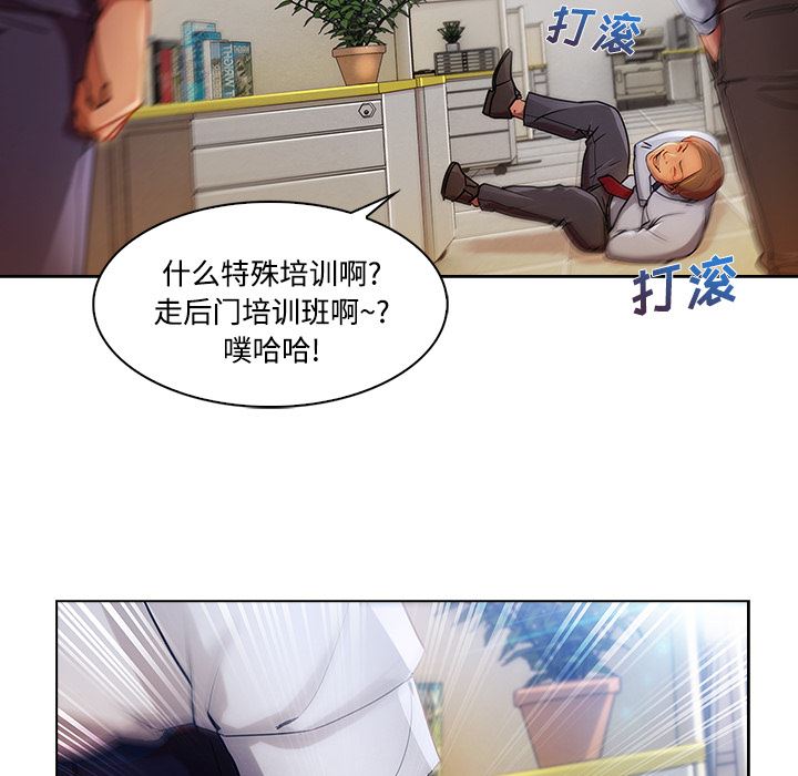 《长腿姐姐》漫画 第19话