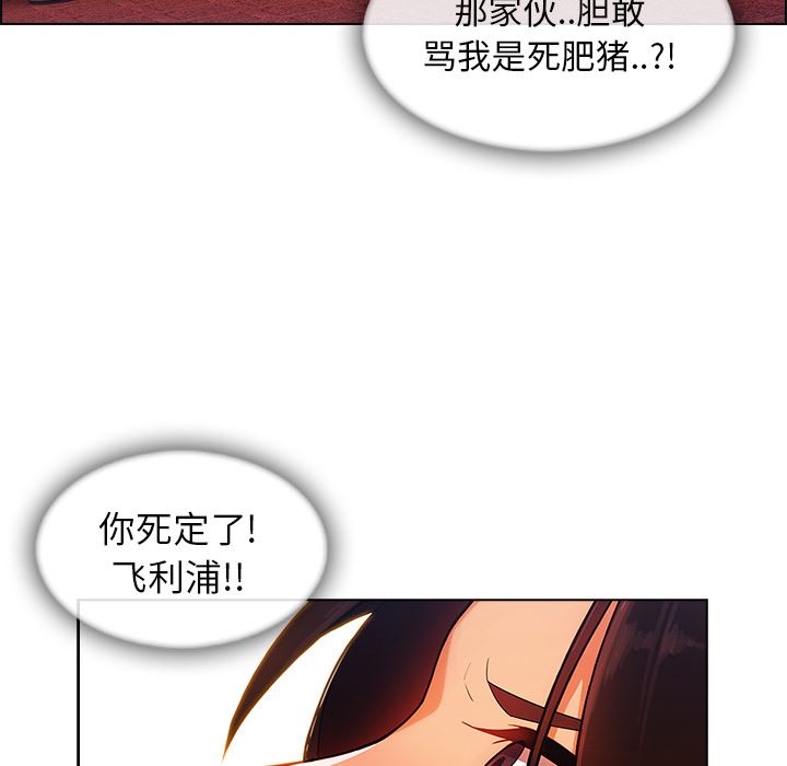 《长腿姐姐》漫画 第28话