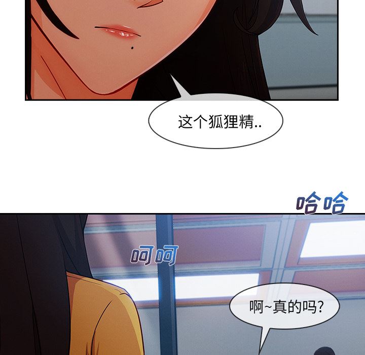 《长腿姐姐》漫画 第39话