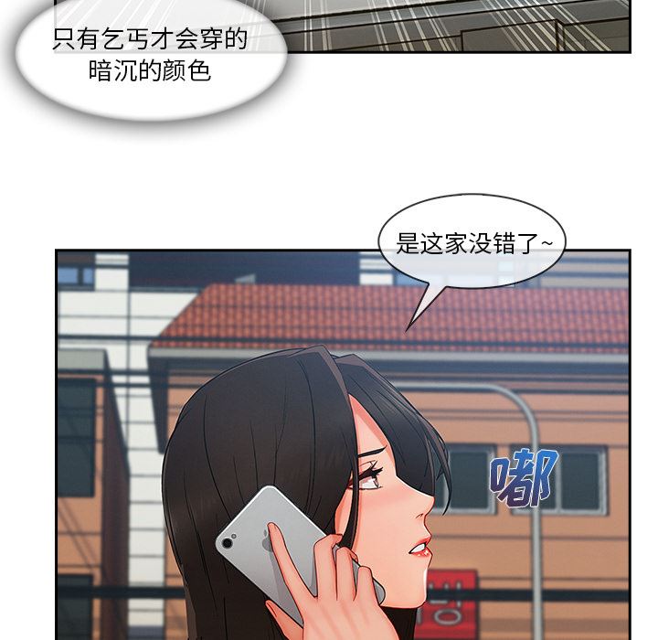 《长腿姐姐》漫画 第39话