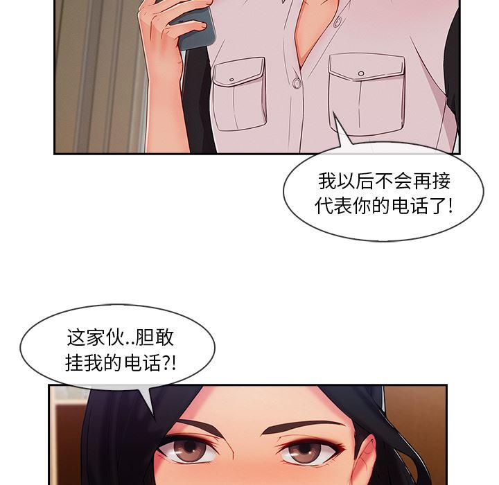 《长腿姐姐》漫画 第39话