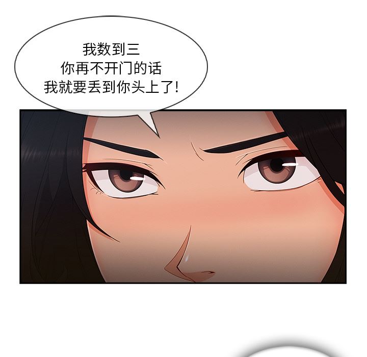 《长腿姐姐》漫画 第39话