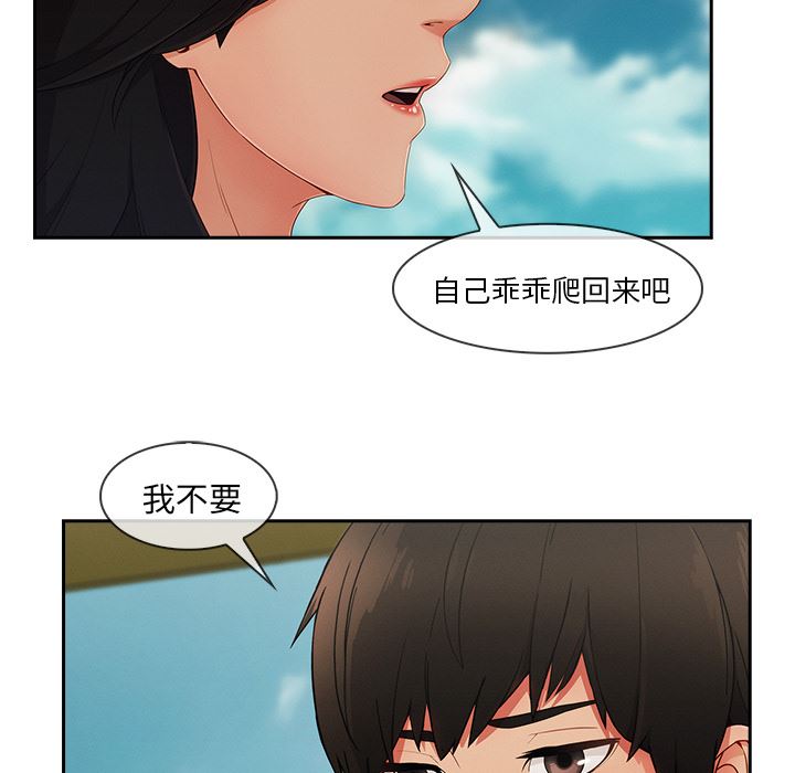 《长腿姐姐》漫画 第39话