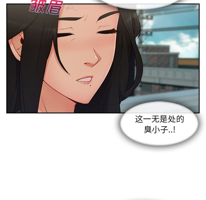 《长腿姐姐》漫画 第39话