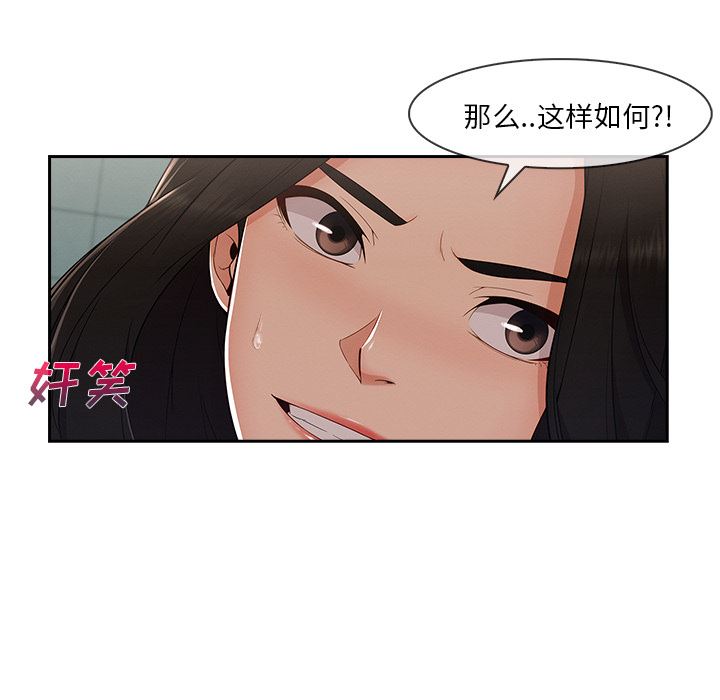 《长腿姐姐》漫画 第39话