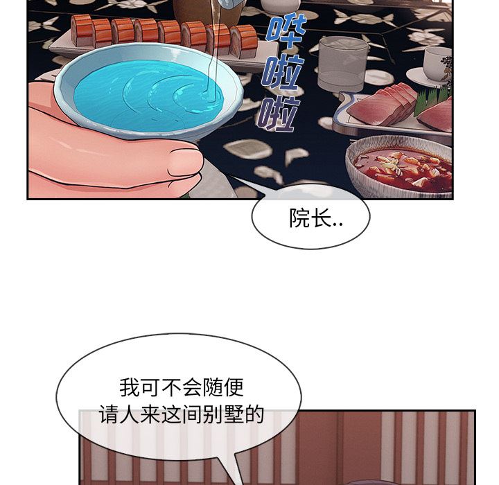 《长腿姐姐》漫画 第39话