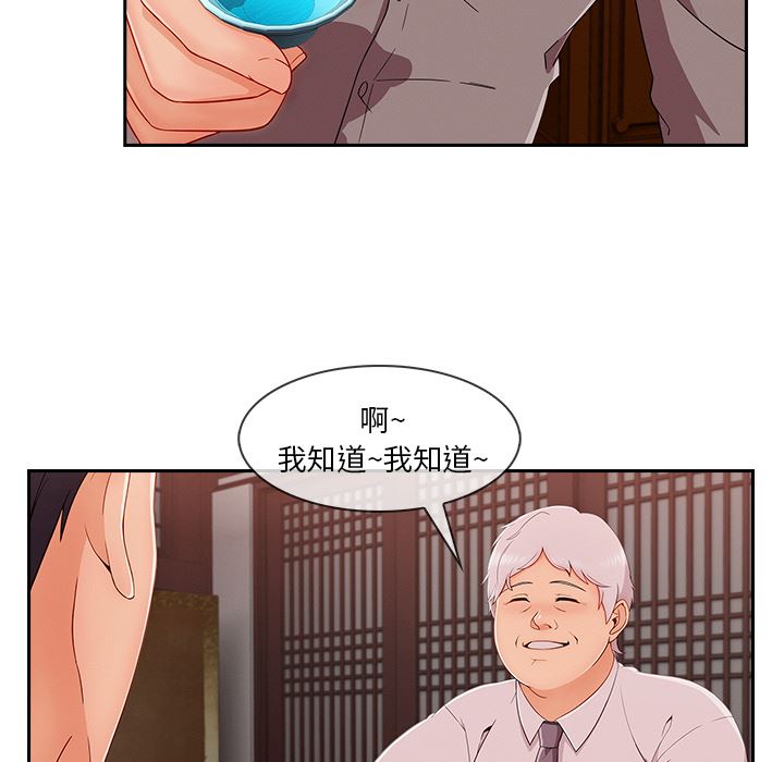 《长腿姐姐》漫画 第39话