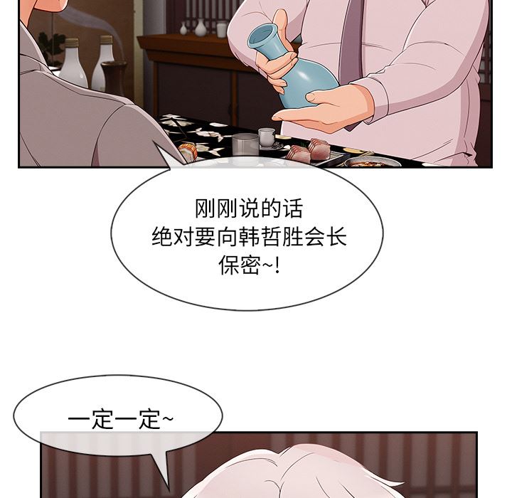 《长腿姐姐》漫画 第39话