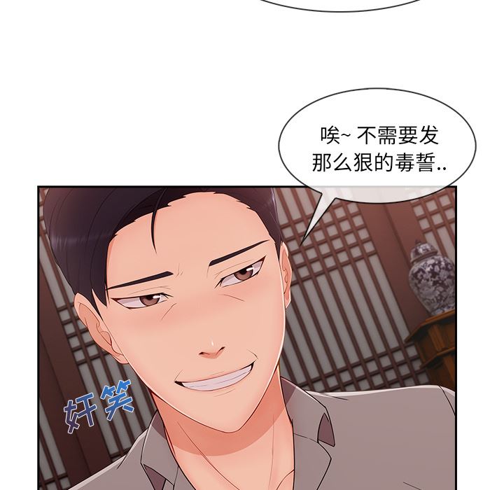 《长腿姐姐》漫画 第39话