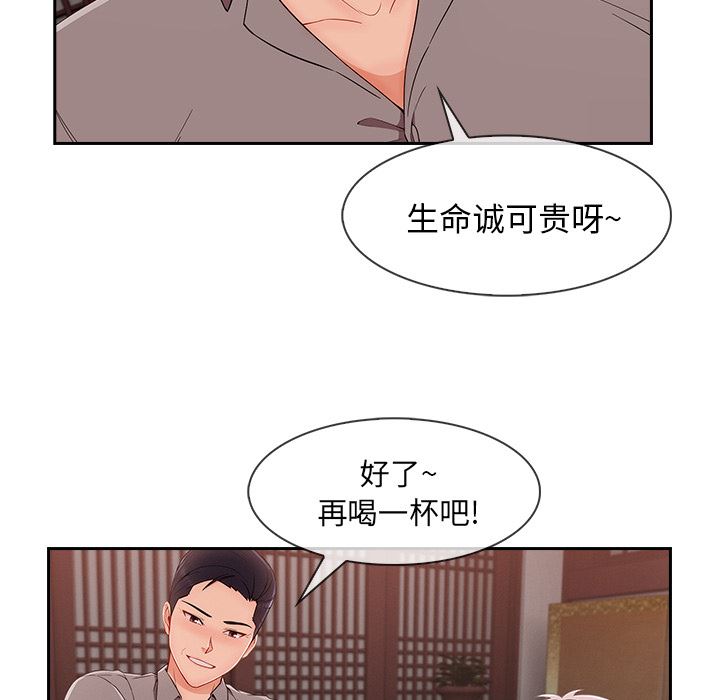 《长腿姐姐》漫画 第39话