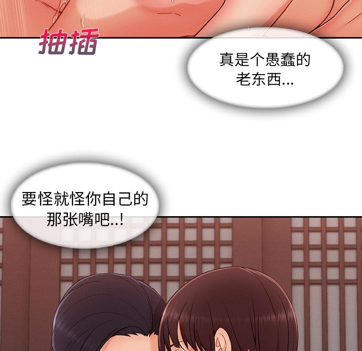 《长腿姐姐》漫画 第39话