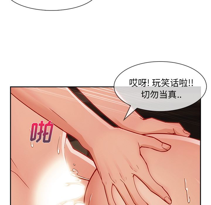 《长腿姐姐》漫画 第41话