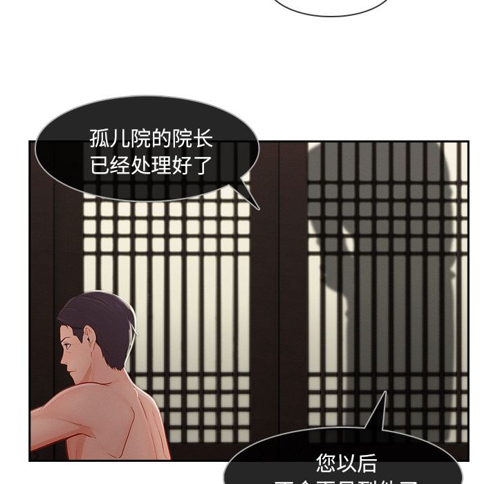 《长腿姐姐》漫画 第41话