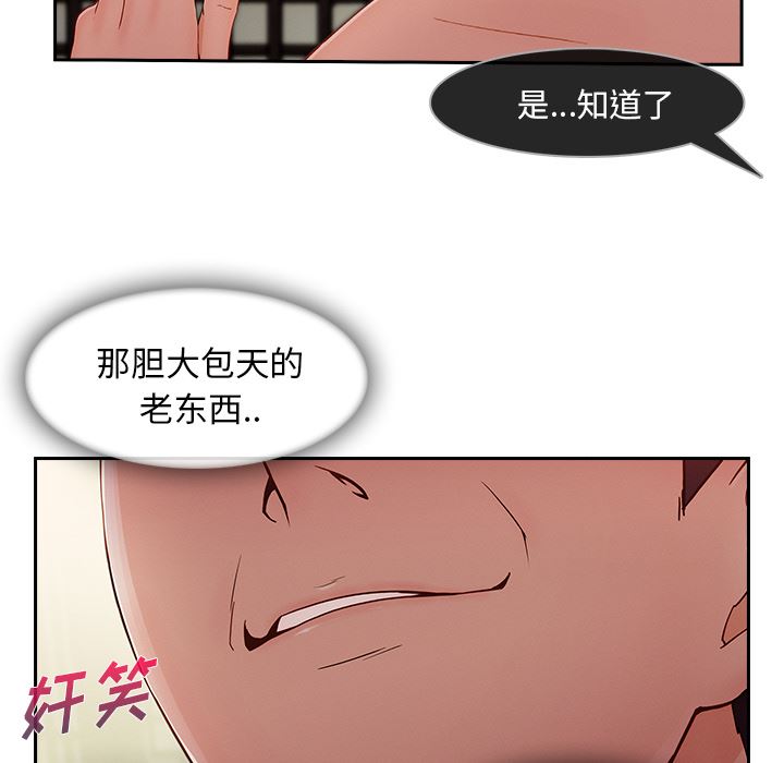 《长腿姐姐》漫画 第41话