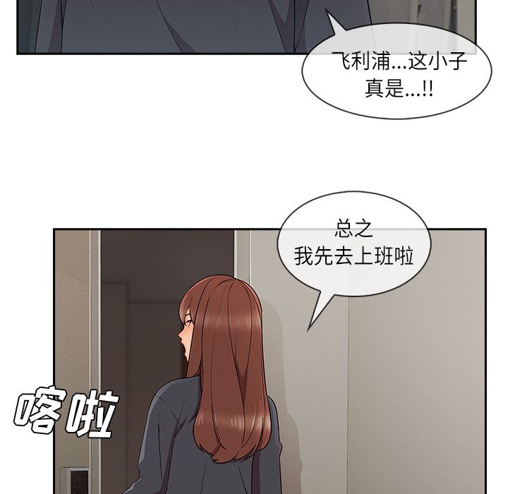 《长腿姐姐》漫画 第41话