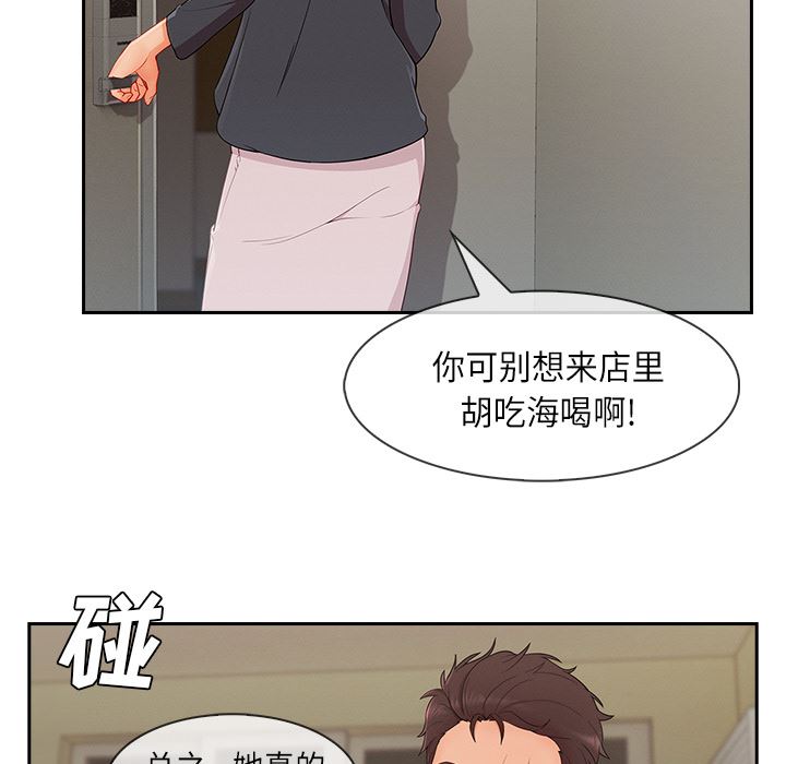 《长腿姐姐》漫画 第41话