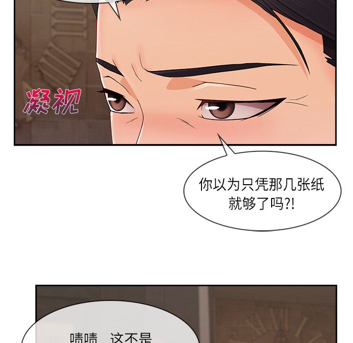 《长腿姐姐》漫画 第41话