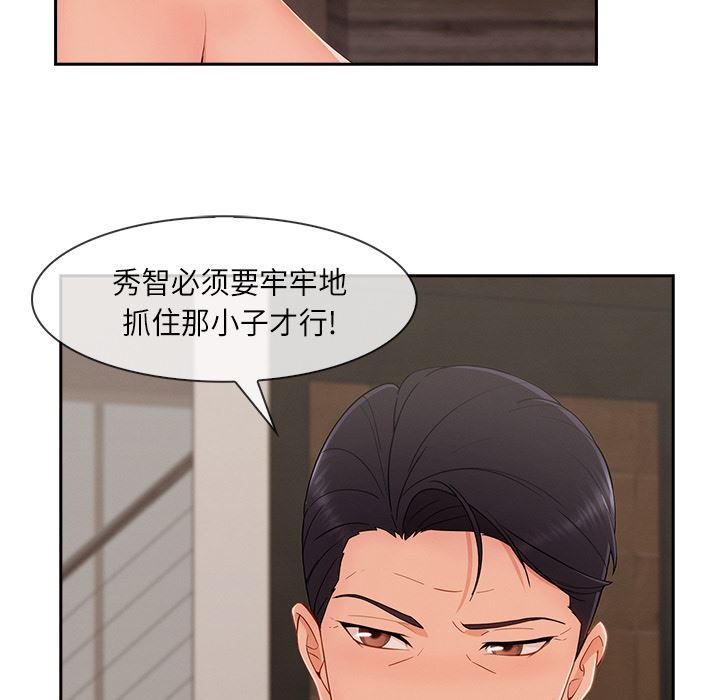 《长腿姐姐》漫画 第41话