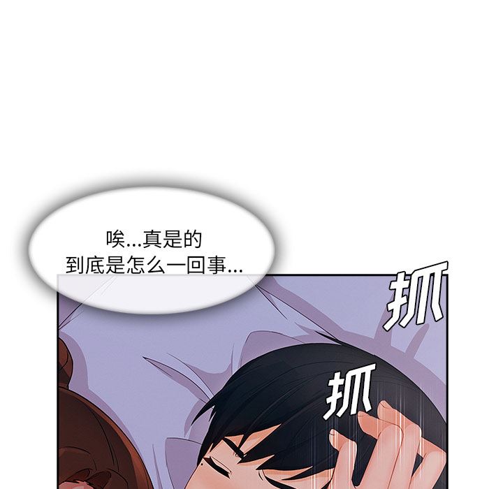 《长腿姐姐》漫画 第41话