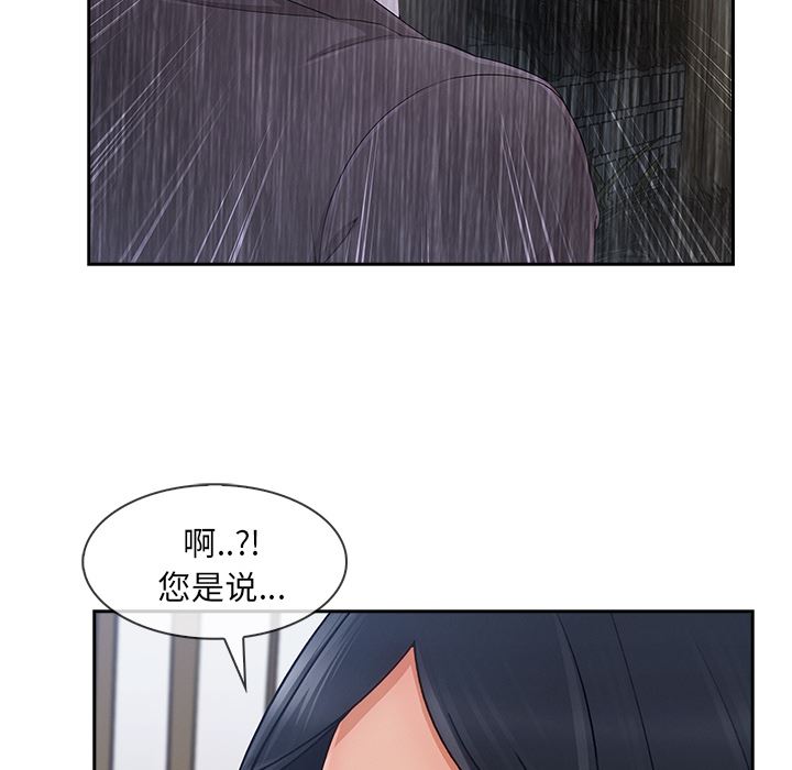 《长腿姐姐》漫画 第42话