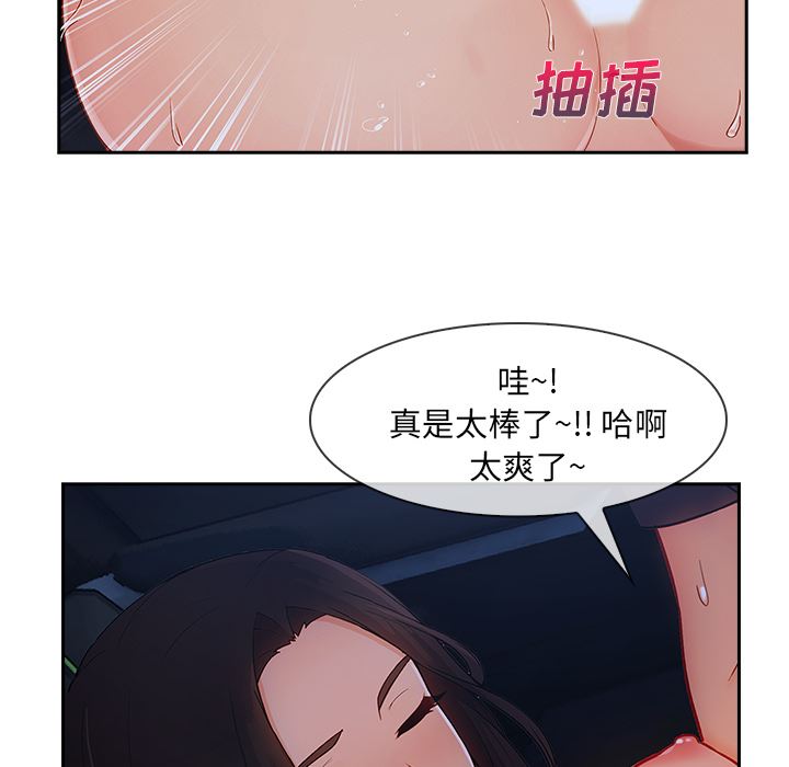 《长腿姐姐》漫画 第42话