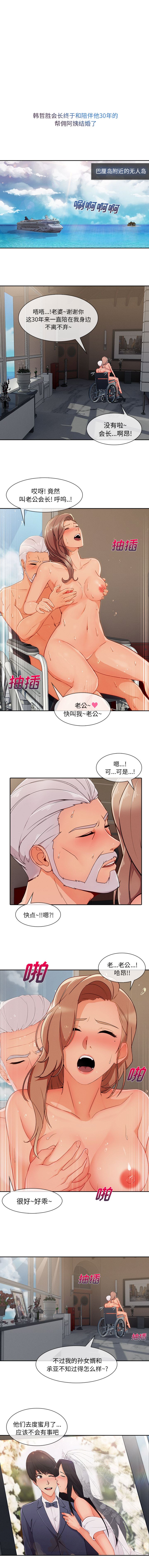 《长腿姐姐》漫画 完结