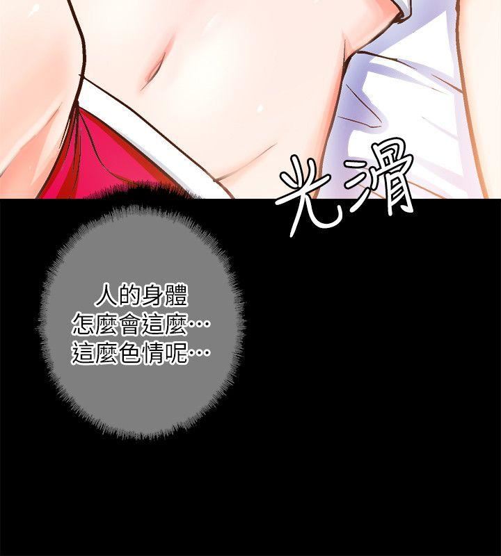 《触不到的她》漫画 第2话