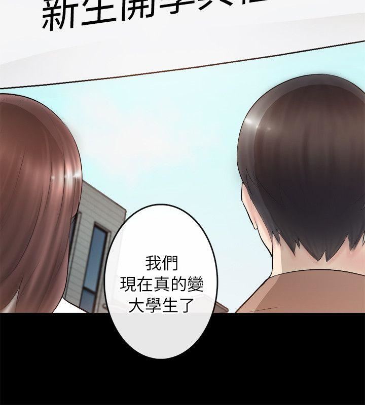 《触不到的她》漫画 第2话