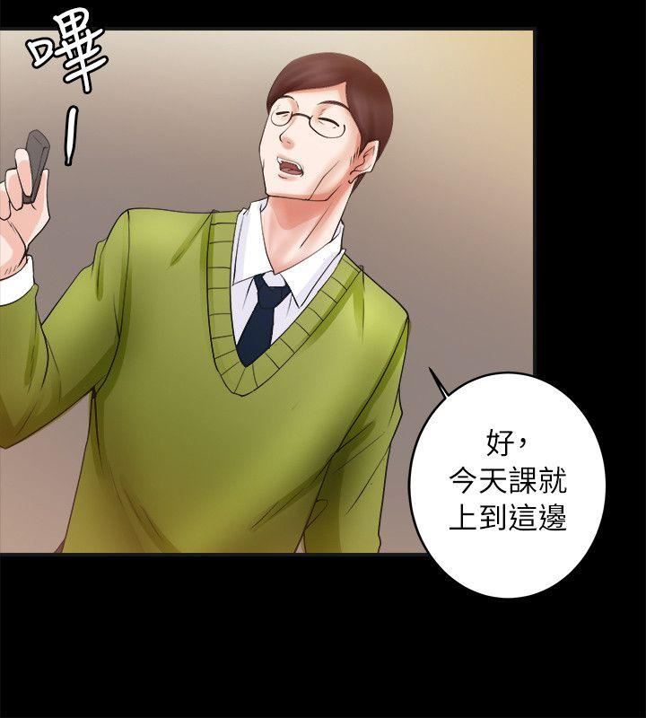 《触不到的她》漫画 第4话