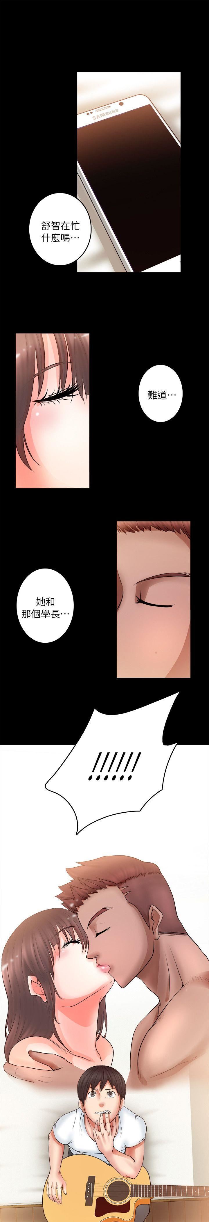 《触不到的她》漫画 第4话