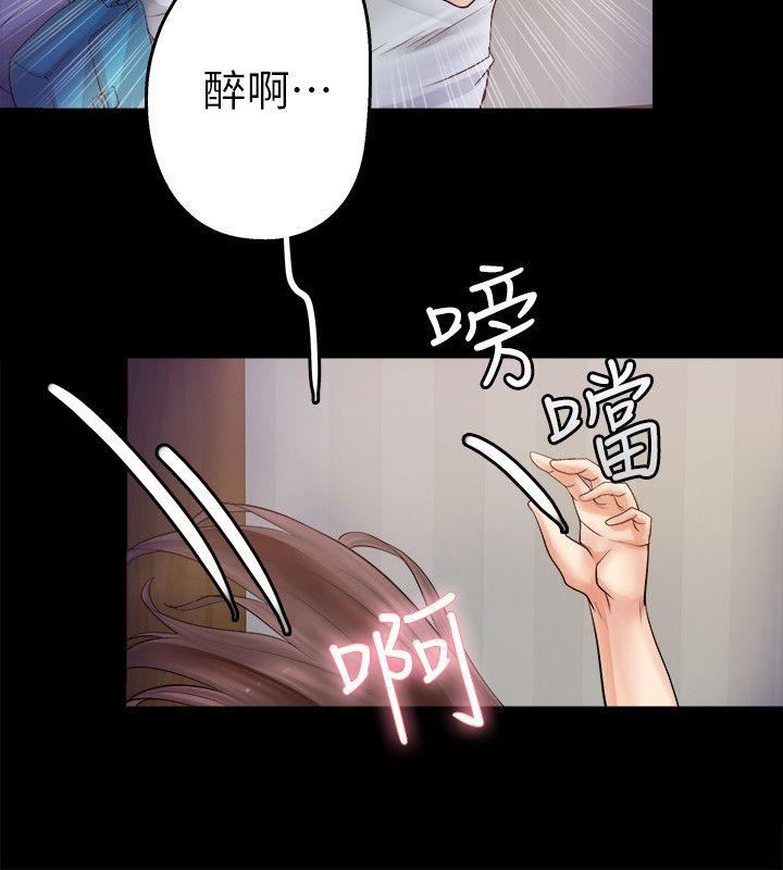 《触不到的她》漫画 第4话