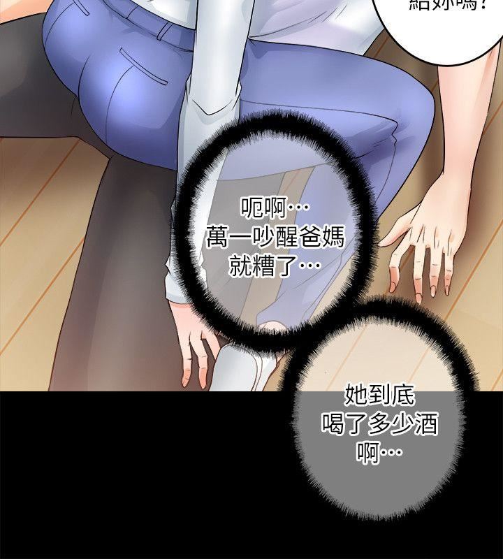 《触不到的她》漫画 第4话