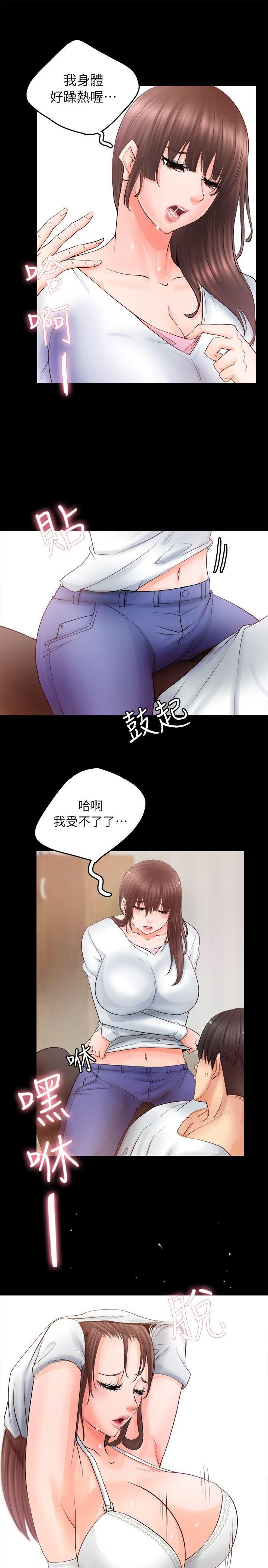 《触不到的她》漫画 第4话